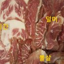 덜미미간