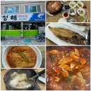 청해주유소