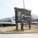 암곡 왕산 이미지