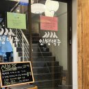 인쌩맥주 신림사거리점 네이버블로그