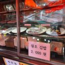 만수시장1 | 인천 만수시장) 장미김밥 :: 순대 1인분, 김말이 1인분 후기