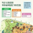 신흥어린이공원 이미지