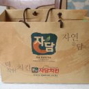 자담치킨(운정점) 이미지