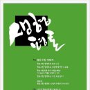 신철영 | 생협평론 2013 봄 10호