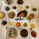 옥산장 돌과 이야기 | 정선 곤드레밥 가리왕산 근처 30년 전통의 옥산장 돌과이야기