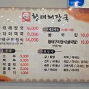 내설악황태해장국 이미지