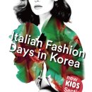 이탈리아 패션의 최신 트렌드를 한자리에서 만난다 이미지