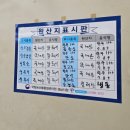 대동사거리 파리바게트 앞 | [해운대 마라탕] 한우 사골로 우려낸 프리미엄 마라탕 #백미가마라탕 주차장