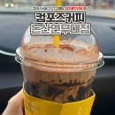컴포즈커피논산연무대점