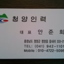 칠갑산인력