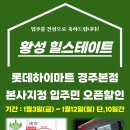 동일경주점 이미지