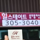 홍은공인중개사사무소 이미지