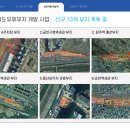 광주도시철도공사용산차량기지사업소 | (한국철도공사) 2025 한국철도 부동산개발 신사업 설명회