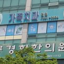 백현준치과의원 이미지