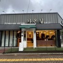 톤다운 염색 대성공✨ 포항미용실 가온길헤어 후기! (feat. 수빈 디자이너님)