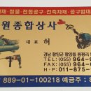 흥원상사