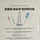 부천바른솔한방병원 이미지