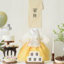 백일세탁 이미지