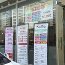 여간좋은날 수완점 | 광주 수완지구 점심 맛집 알많이 알탕이 있는 여간좋은날 수완점