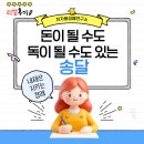 천자봉카페 | [강의후기]천자봉경매연구소 실전심화반 10회차 종강