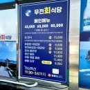 무전회식당