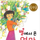 별에서온 이미지