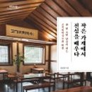 작은가게 이미지