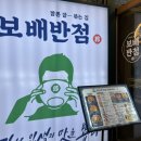 취향반점 이미지