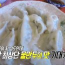 산둥만두 이미지
