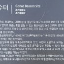 고내봉수터 이미지