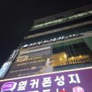 어부의밥상 송내본점 티스토리