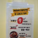 개성할매전통육개장 이미지