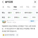 솔이꼬마김밥