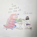 냐무냐무 | 이지은 작가님 새 그림책: 츠츠츠츠 - 이파라파 냐무냐무 뒷 이야기