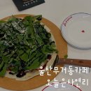 오늘은사연리 - 101676 | 오늘은사연리