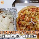 피자나라치킨공주 이미지