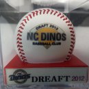 2012년 NC Dinos 창단 첫 드래프트 기념구와 92년 우승구와 교환 이미지