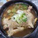 아제한방능이삼계탕 이미지