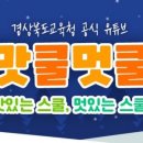 봉곡초등학교 이미지