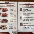 오향족발 - 마포구 만리재옛길 1 | 오향족발
