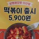 삼형제김밥다산점