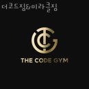 더 코드짐 이미지