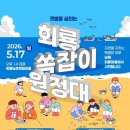 회룡 - 고흥군 | 회룡