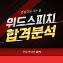 동남권원자력의학원 무기계약직 사무직(경영일반) 공개채용 면접준비는 면접학원!