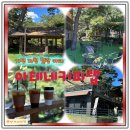 아테네커피 | 가평 조종면 카페 아테네커피랩 루프탑 후기