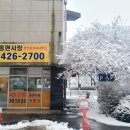 커피에 반하다(동편마을3단지점)