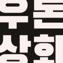즉석상회 이미지