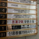 신중동불가마사우나 이미지