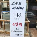 바른몸사랑