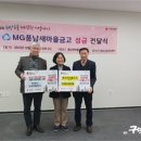 풍납 새마을금고 이미지
